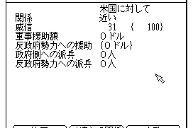 Balance of Power 7